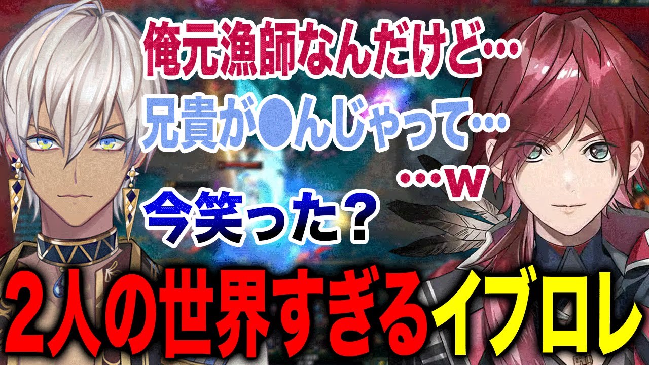 空想上の会話があまりにも2人の空間すぎるイブラヒムとローレンが面白すぎたwww【ローレン・イロアス/イブラヒム/にじさんじ】