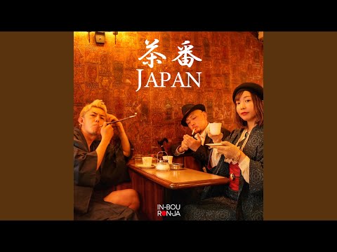 茶番JAPAN (Instrumental)