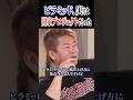 ピラミッド、実は国家プロジェクトだった！ホリエモンチャンネル切り抜き、ピラミッド、エジプト、奴隷、石灰岩#shorts