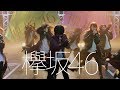 欅坂46、ドコモCMで迫力パフォーマンス 新曲「ガラスを割れ!」にひふみんノリノリ ドコモの学割TVCM「欅坂で会合」