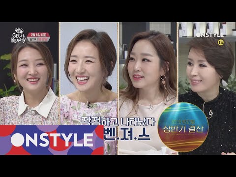 Getitbeauty 2018 [예고]2018 상반기 뷰라벨 결산, 숨겨진 뒷이야기 대.공.개! 180706 EP.24
