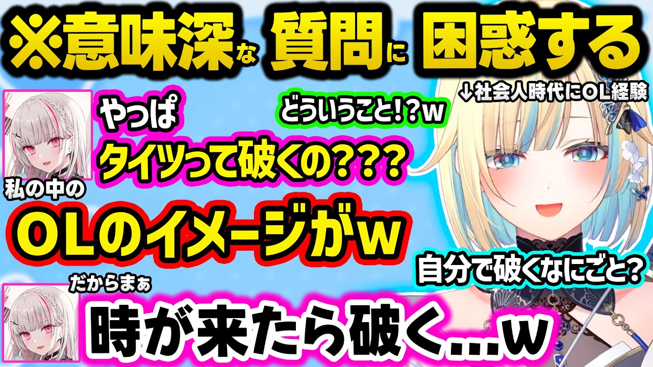 タイツに対する偏ったイメージに困惑する清楚担当、結婚＆妊娠について話すエマたそ、隙あらば口説きが始まるスタバレてぇてぇ会話まとめｗ【ぶいすぽ/切り抜き/藍沢エマ/空澄セナ/StardewValley】