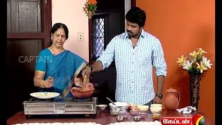 enga veetu samayal | cookery tips in tamil | egg adaikuzhambu  | Engeyum Samayal | Captain Tv screenshot 2