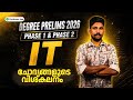 IT IMPORTANT QUESTIONS | DEGREE PRELIMS PHASE 01 &amp; 02 ANALYSIS | CHALLENGET APP