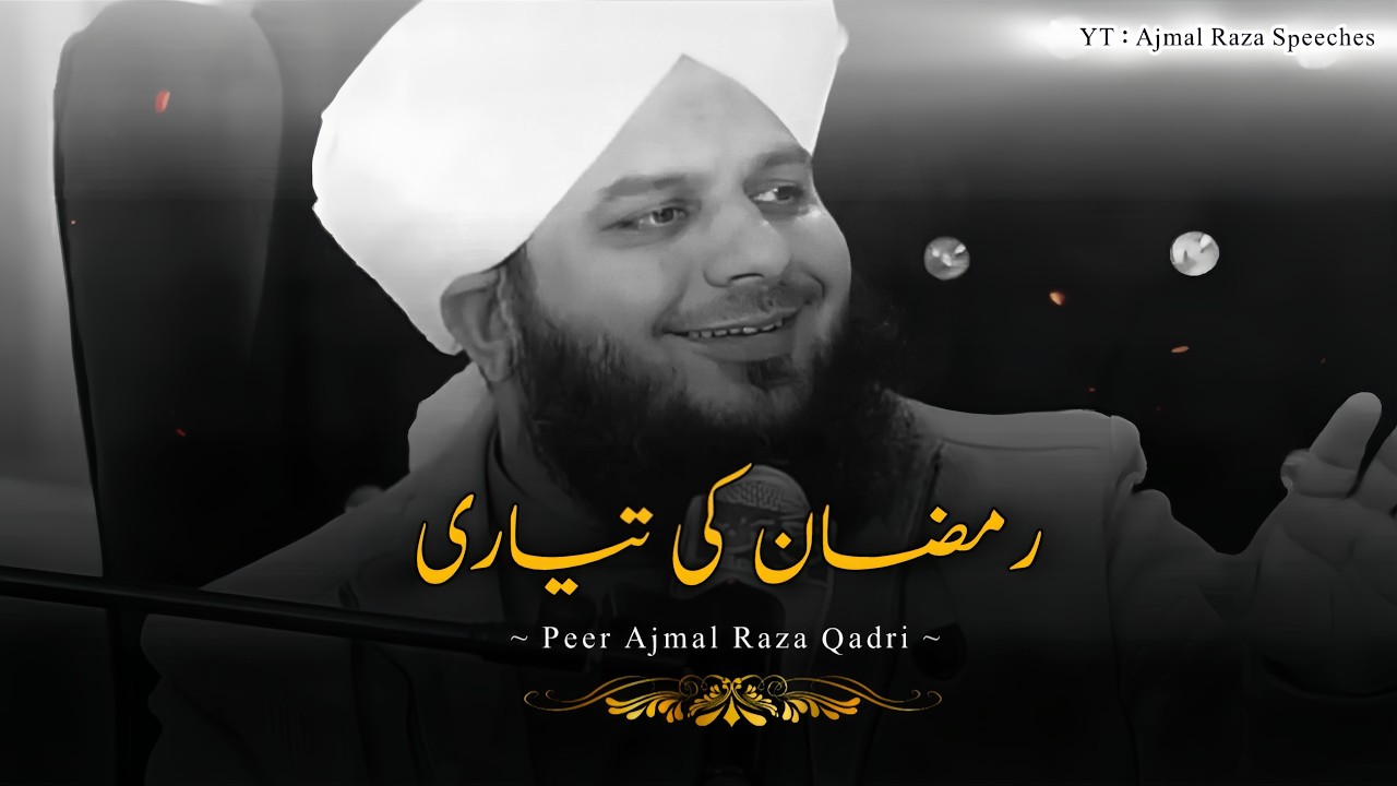 Ramadan Ki Tayyari 🕌❤️ | Peer Ajmal Raza Qadri Bayan
