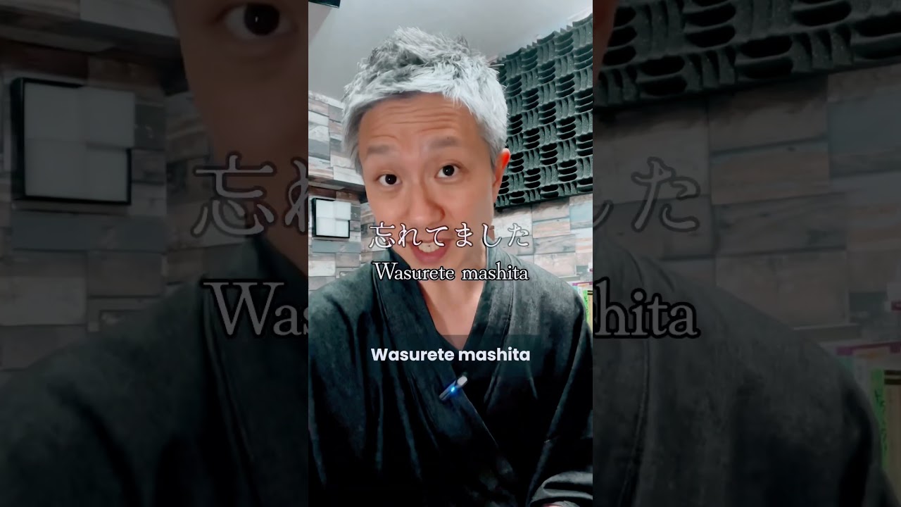 すいません名前忘れました　5点 Must-use Japanese: 失念しておりました to say “I forgot” - YouTube