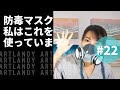 【レジンアート】【DIY】防毒マスク、私はこれを使っています