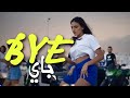 Issam Tiw Tiw - Bye - باي - feat. Daniel & Falleg Man & Wolf Beats