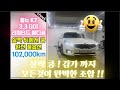 올뉴 k7 3.3gdi 리미티드 에디션