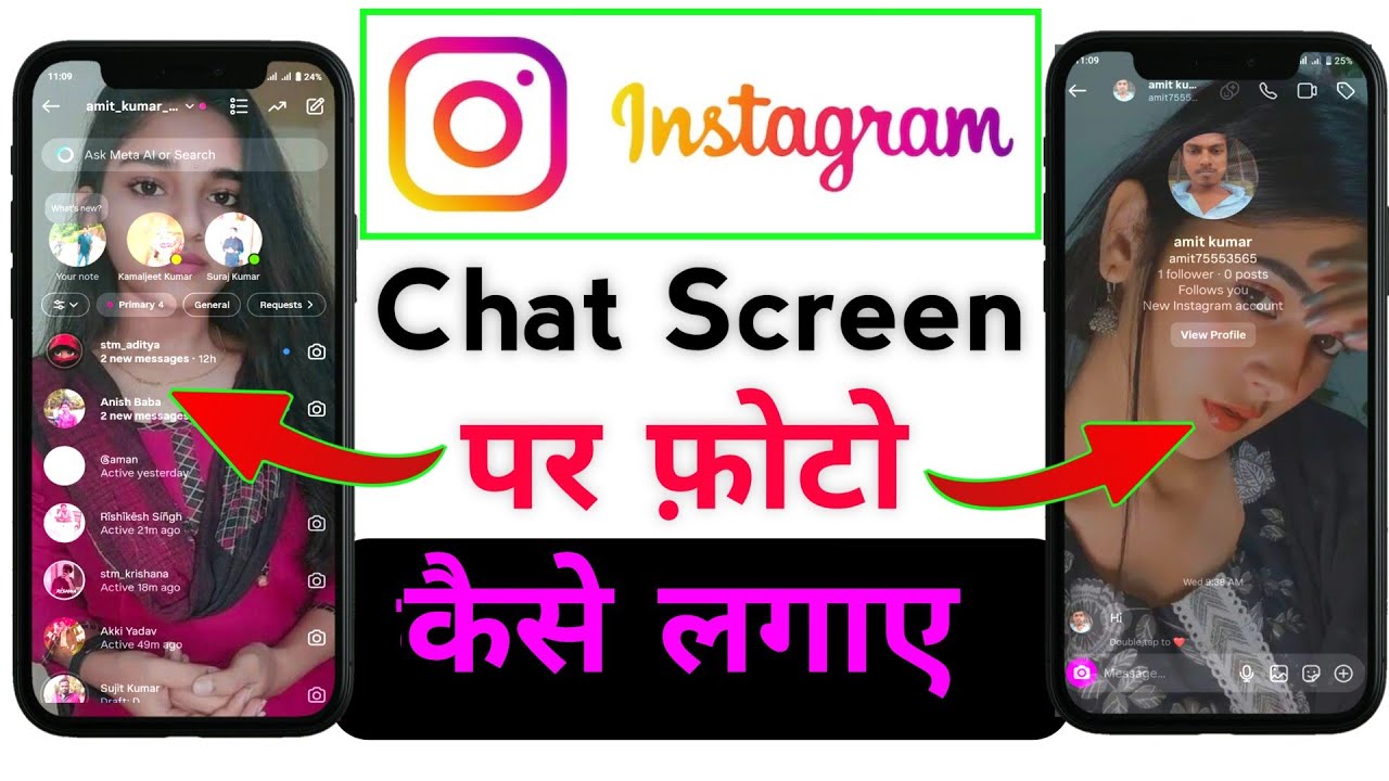  "Instagram Chat Screen में Photo कैसे लगाएं | Chat Background Change Trick"