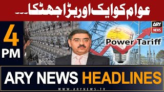 ARY News 4 PM Headlines 23rd August 2023 | ???? ???? ?? ???????? ??????