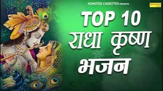 Top Radha Krishna Bhajan: Top 10 Radha Krishna Bhajan Most Popular Krishan Bhajan | Sonotek Bhakti