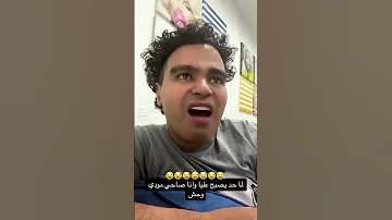 انت مالك على بعضك كده في يوم الازرق ده 