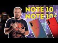 Обзор смартфонов Galaxy Note 10 и Note 10 Plus