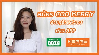 How to apply for Kerry Cash on Delivery (COD) - Latest update 2021. Easy to do yourself via the K... screenshot 5