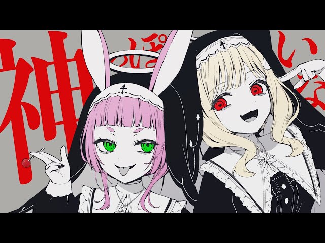 God-ish (covered by Cabbit)