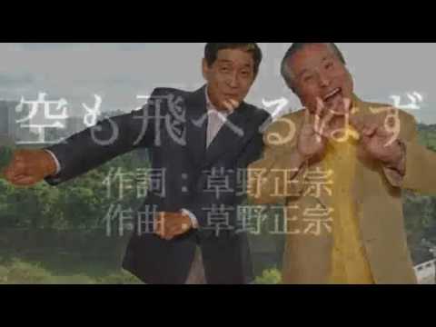 [everysing] 空も飛べるはず