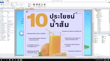 การทำสื่อการเรียนการสอนด้วย Construct 2 Part 3/4