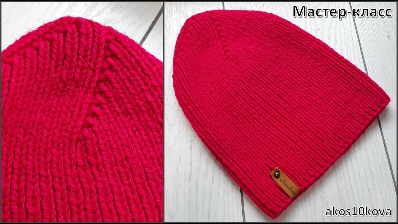 закрыть макушку шапки бини. вязаные шапки лицевыми петлями. вязаная шапка лицевой гладью. закрытие макушки шапки лопатой. шапка бини лицевой гладью.