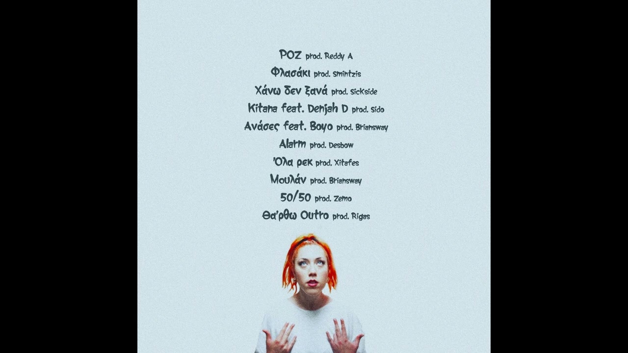 EXPE - ΑΝΑΣΕΣ feat. LoveUboyo prod. Βriansway