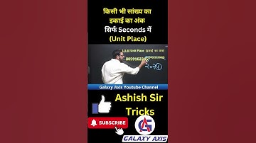#mathstricks #shorts #tricks #trick #trendingshort #reelsviral #reels #youtubeshorts #ashishantil