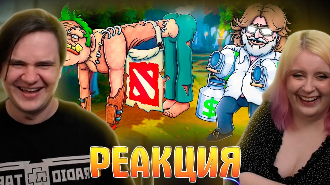 VALVE УБИВАЕТ DOTA 2 | РЕАКЦИЯ НА @KargasOfficial |