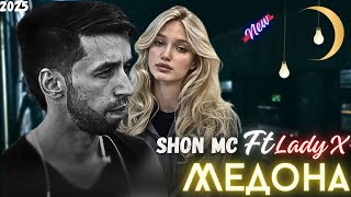 Shon Mc Ft Lady X - Медона 2025 New Rap