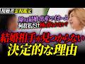 『周りばかり良い思いをして、私だけ失ってばかり...』と嘆く相談者に希望はある?