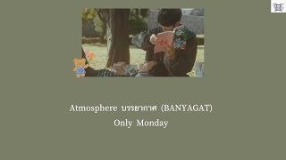 Only Monday - Atmosphere บรรยากาศ (BANYAGAT) Thai: Rom: Eng: MM lyrics