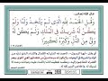 وقل الحمد لله الذي لم يتخذ ولدا ولم يكن له شريك