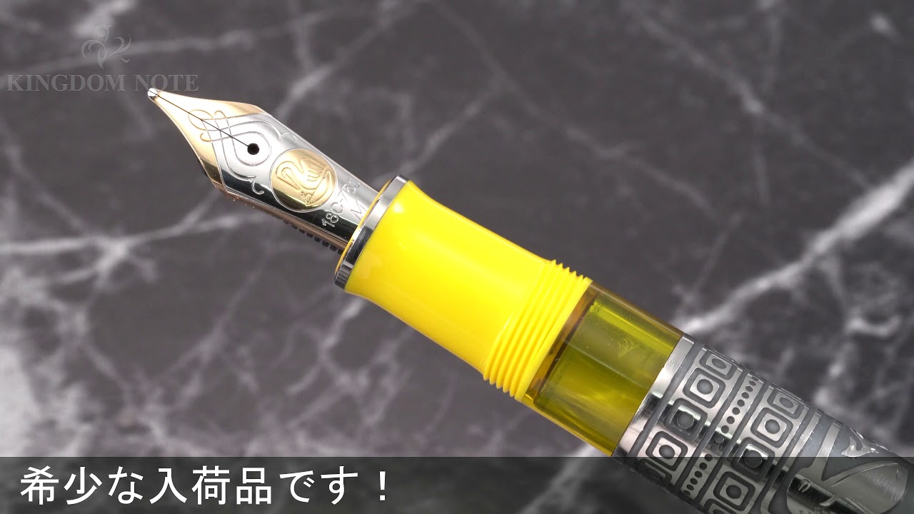 Pelikan ペリカン 万年筆 M910 トレド イエロー M - YouTube