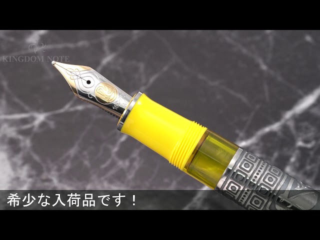 Pelikan ペリカン 万年筆 M910 トレド イエロー M - YouTube