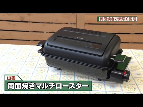マルチロースター hqdefault.jpg