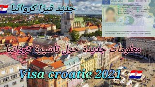 اخبار جديدة فيزا كرواتيا ?? 2021 الطريقة الصحيحة لأخذ تأشيرة كرواتيا ??