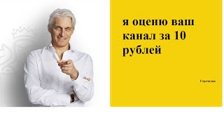 ОЦЕНКА КАНАЛА