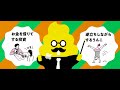新成人向けうんこクイズ～投資のための借金は超危険～
