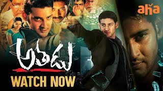 Download Lagu Athadu Movie | Watch Now On Aha | Mahesh babu | Trisha | Trivikram | Manisharma | Aha MP3