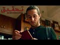 كتاب ملعون لو قريته لازم تنفذ اوامره وتتخلص من اغلي ما عندك والا مصيرك هيكون الموت    مسلسل تحقيق نجومي
