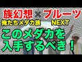 世界メダカ奇行佐賀県編٩( ᐛ )و日本でもトップクラスの大人気メダカイベントなないろフェスに潜入！