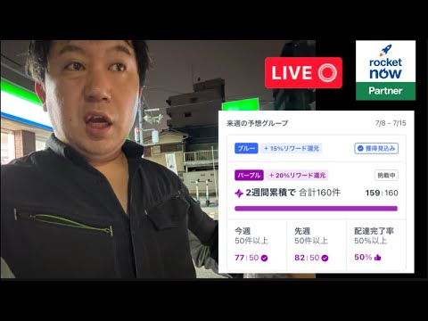 リワードは23:59までに完了しないといけないのね.. - ウーバーイーツ大好きYouTuber「オオハシーズ」