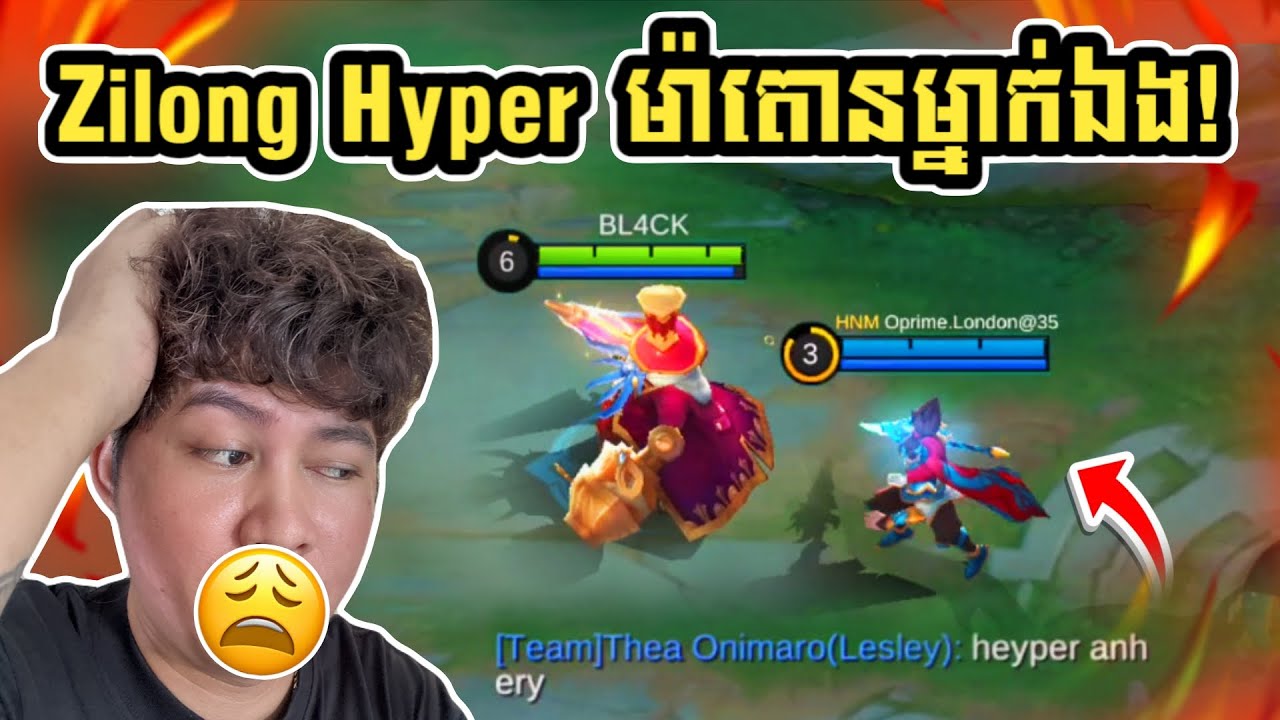 Zilong Hyper ម៉ាតោនម្នាក់ឯង😩​ | Bane Mage Gameplay