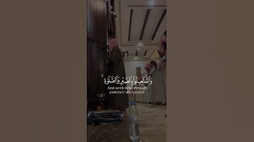 الشيخ #محمد_اللحيدان ليلة ١ رمضان ١٤٤٤هـ وَاسْتَعِينُواْ بِالصَّبْرِ وَالصَّلاةِ.. تلاوة خاشعة ♥️