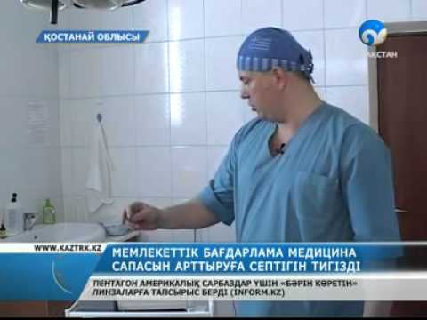 Пышақсыз ота жасау мүмкіндігіне ие болды