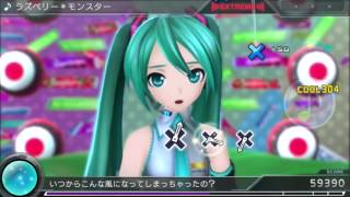 Hatsune Miku Project Diva X - Raspberry Monster - Extreme Perfect