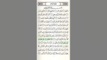 سورة الفجر من الآية ١٥ الى الآية ٢١ بصوت سعد الغامدي بالتكرار | احفظ بسهولة واستمتع بجمال التلاوة
