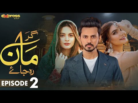 Gar Maan Reh Jaye — Episode 2