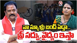 MLA Venkata Ramana Reddy Promises ₹100 Cr for Free Education & Medical in Kamareddy | V6 News