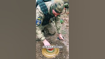 最も安全な地雷