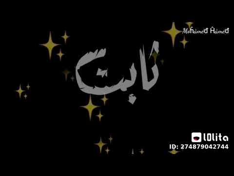 مبزعلشي ومبندمشي لو الخلق هتخصدني