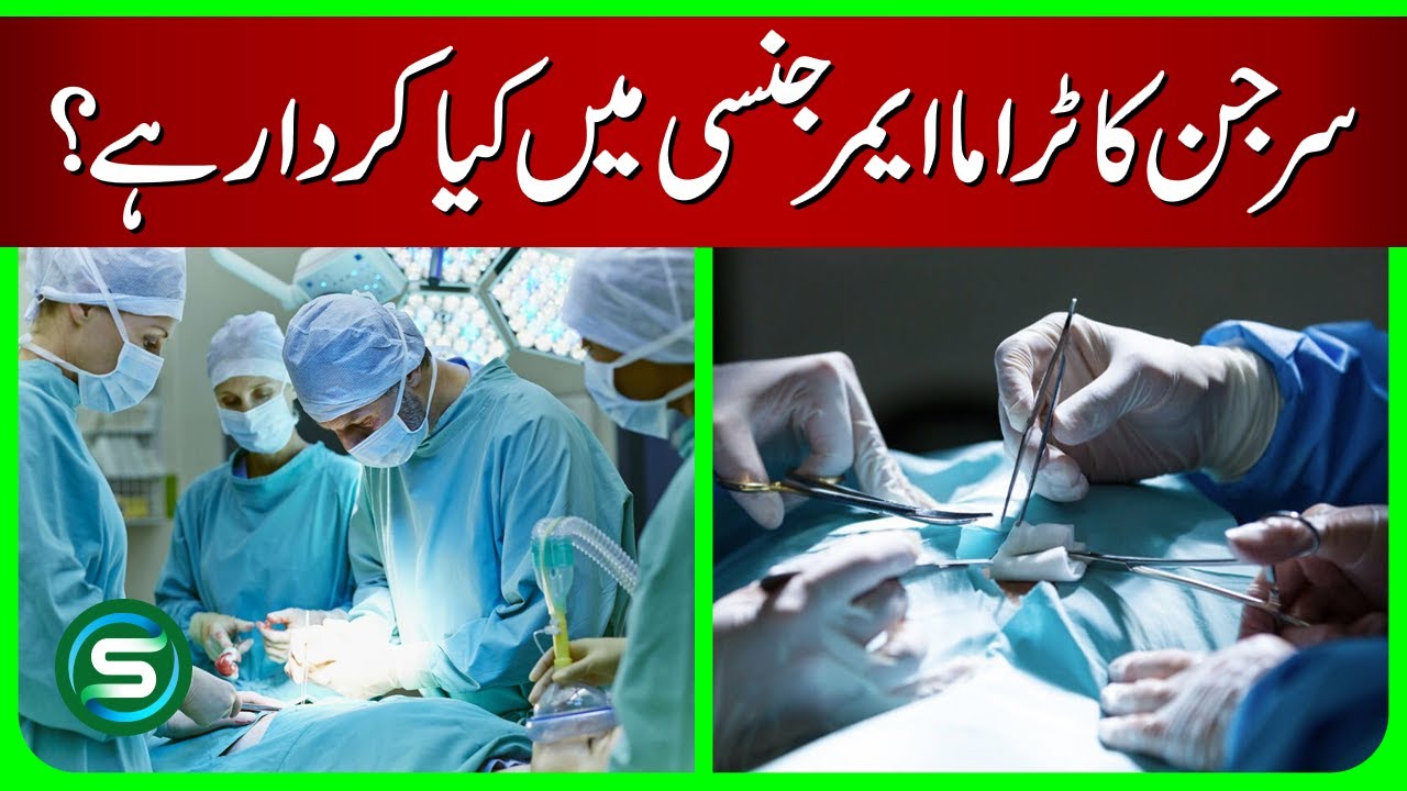 What New Technology Has Been Introduced in Surgery? This Changes Everything!